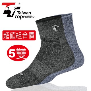 台灣頂尖-除臭運動襪5雙入 除臭厚底襪 除臭氣墊襪 竹炭襪