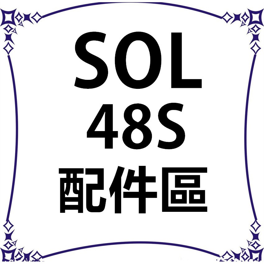 瘋馬二輪 Sol 48s 配件兩頰 頭頂內襯鏡片 68s共用 蝦皮購物