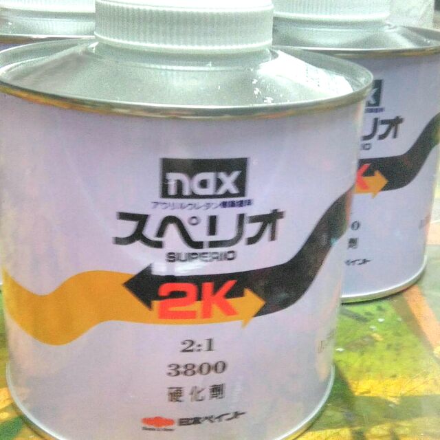 【三雄油漆】日本NAX 3800 HS級 烤漆金油專用 "硬化劑" *1罐(500ml)