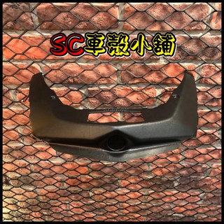 【SC 車殼小舖】山葉，新勁戰三代，三代勁戰，三代戰，3代勁戰，3代戰，尾燈下蓋，現貨，公司貨，原廠全新