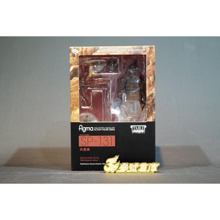 (參號倉庫) 現貨 FREEing figma SP-131 桌上美術館 分館 兵馬俑 GSC-FR299611