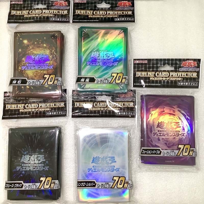 Konami 遊戲王 官方卡套 第二層 同步白 超量黑 疾風綠 融合紫  全新品未開封 70張 63mm×90mm 現貨