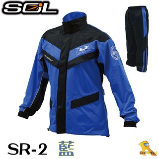 任我行騎士部品 SOL SR-2 兩件式 雨衣 風雨衣 全新改款 附雨鞋套 #藍 SR2