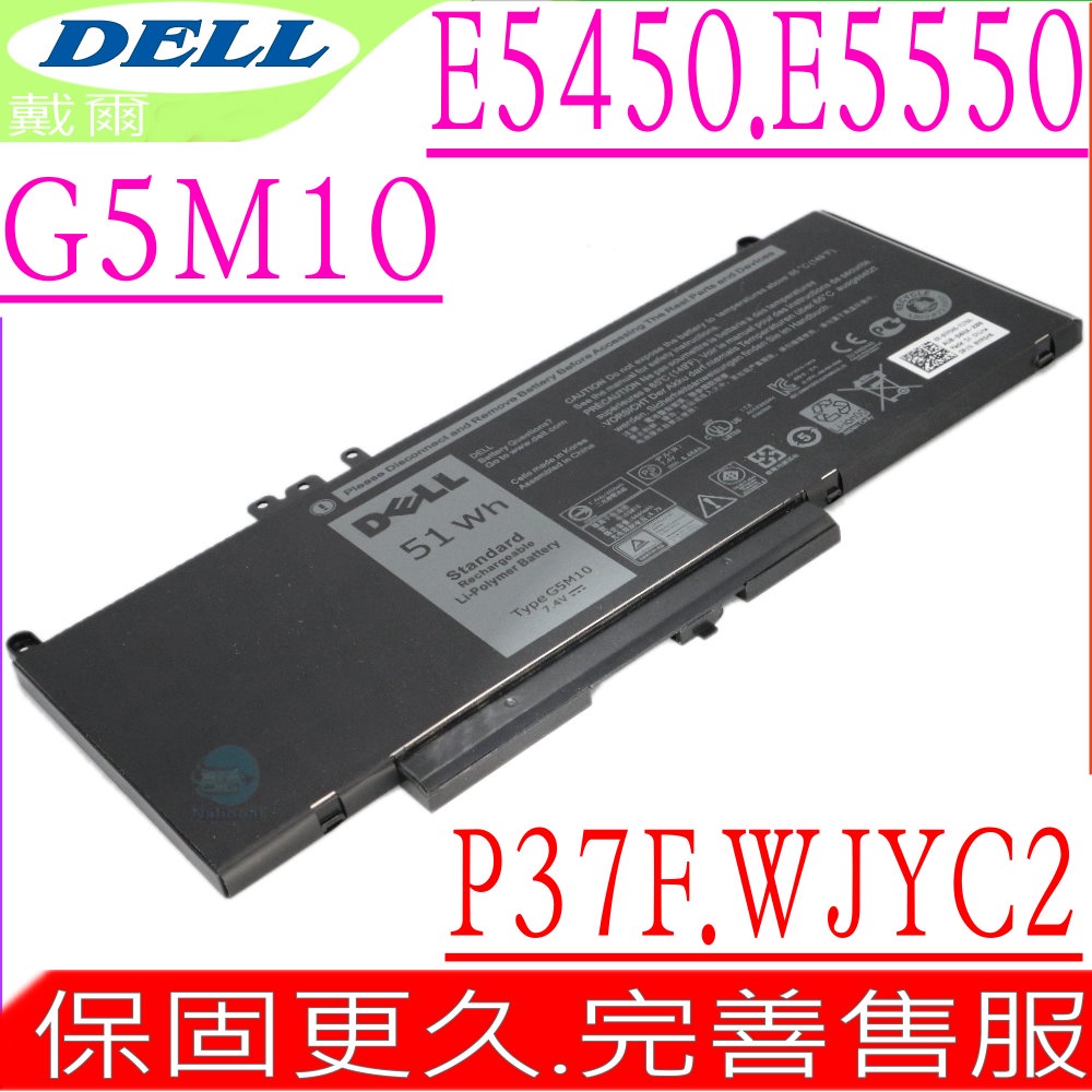 DELL G5M10 (51WH)電池適用戴爾 P37F001 E5450 E5550 WTG3T RYXXH