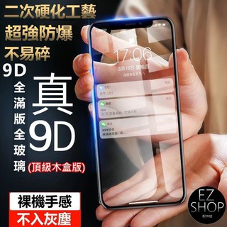 9D正版 強化頂級 玻璃貼 滿版 保護貼 iphone 12 iphone12 抗藍光 i12 玻璃保護貼 防摔玻璃貼