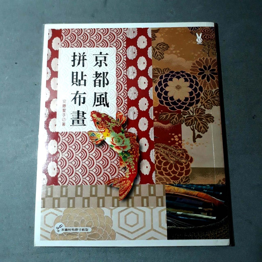 京都風拼貼布畫的價格推薦 21年7月 比價比個夠biggo