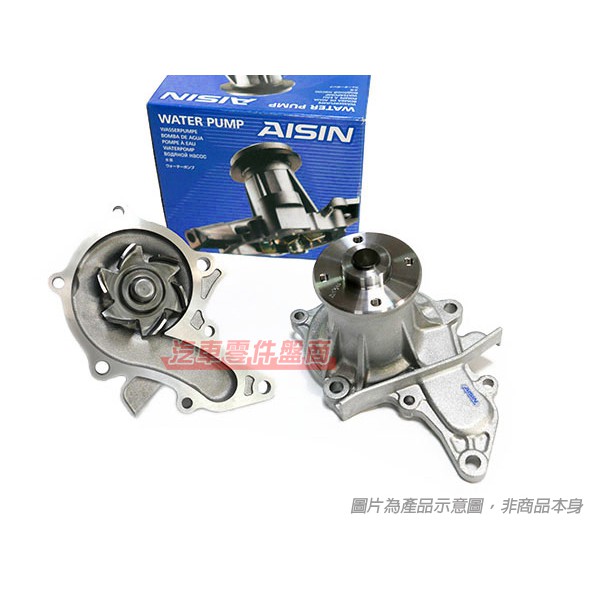 【汽車零件盤商】(豐田TOYOTA) ALTIS 1.8 11-15 【水幫浦 水邦浦 水泵】AISIN