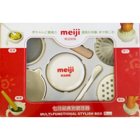 全新便宜賣 Meiji 明治 七件食物調理器/研磨七件組/副食品