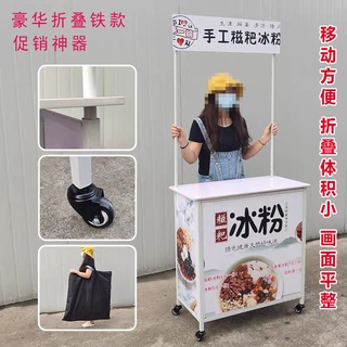 【廠傢直銷】可訂製 客製化免費設計 促銷臺 展示架 便攜折疊移動超市小吃車 擺地攤試吃展臺 廣告地推桌子 手推車 地攤車