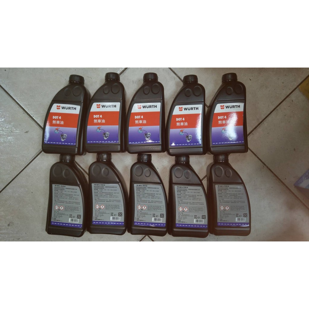 WURTH 德國 福士 DOT4 煞車油 Brake Fluid 福士 公司貨  煞車油 剎車油