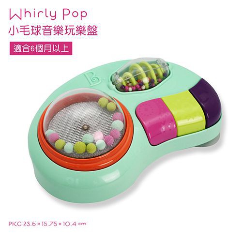 美國 B.toys小毛球音樂玩樂盤 嬰幼兒玩具 嬰幼兒樂器 寶寶音樂玩具 音樂吸盤