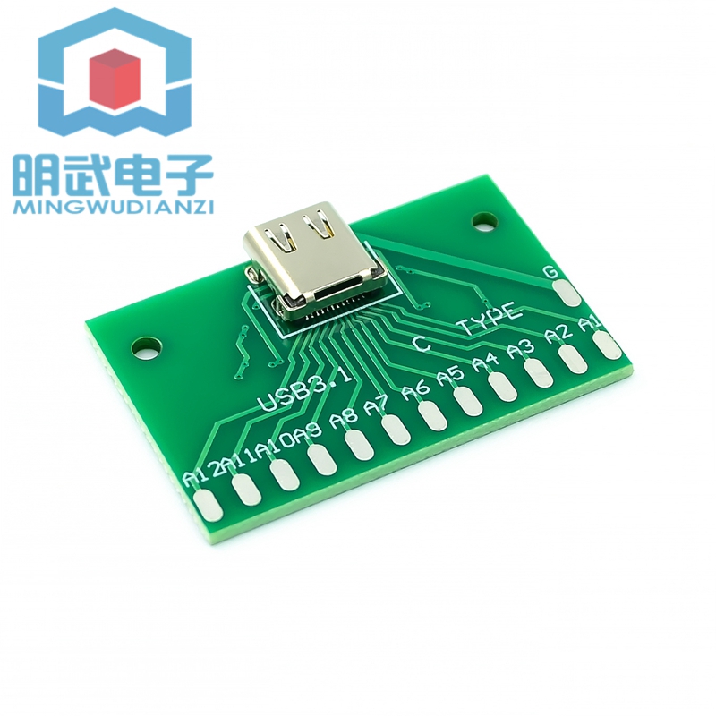 TYPE-C母頭測試板USB 3.1帶PCB板24P母座 連接器轉接板測電流導通