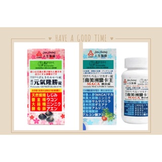 蠻卡王，蜆錠，男性強壯專用強鱉精 人生製藥出品