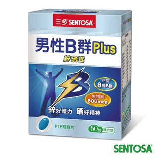 三多 男性B群 Plus 鋅硒錠60錠【仁仁藥局】