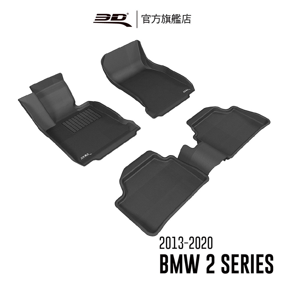 【3D Mats】卡固立體汽車踏墊適用於 BMW 2 Series F22 2013~2020 F22