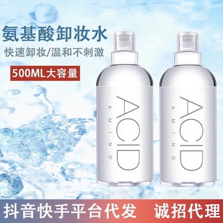 🐥🐥🐥氨基酸柔淨溫和不刺激，舒敏高效眼唇卸妝液舒敏/保濕/平衡潔膚液 溫和眼唇卸妝液卸妝油 護膚 清爽溫和 眼唇 臉