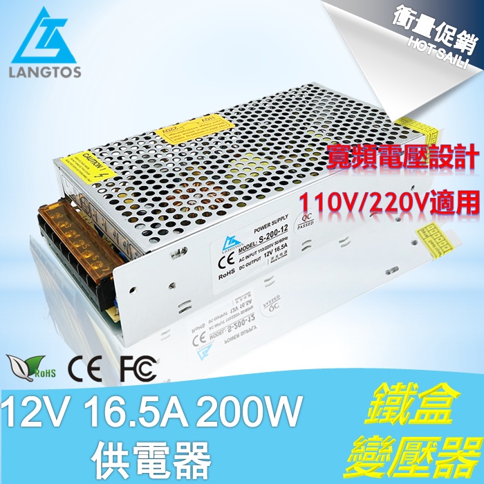 工廠批發 電源供應器AC110 V220V轉DC12V200W變壓器監視器廣告牌led燈箱燈帶燈條供電器S-200-12