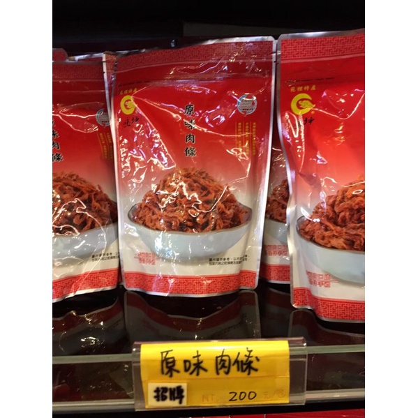 垂坤代購商品-原味肉條1包