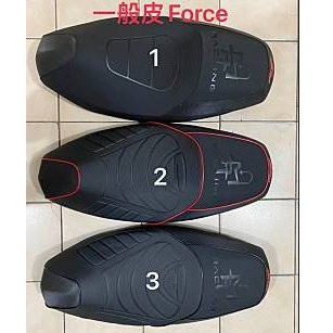 【貝爾摩托車精品店】MTRT FORCE 沙發坐墊 座墊 毛毛蟲 買斷免交換