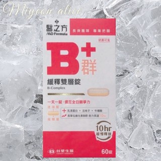 【臺塑生醫】 醫之方 緩釋B群雙層錠 60錠/盒