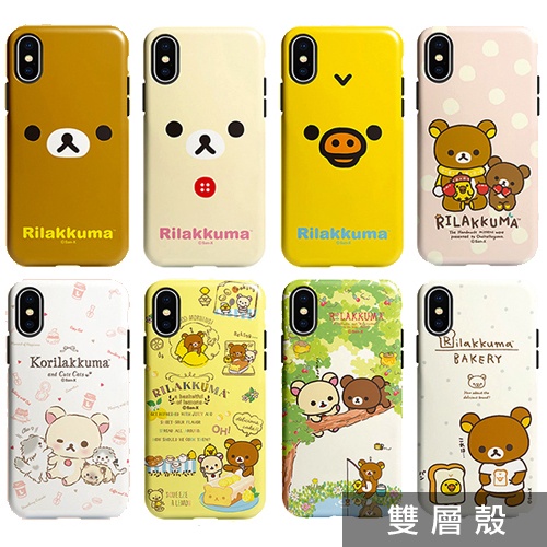 韓國 懶懶熊 手機殼 雙層殼│iPhone Xs Max XR X SE 8 7 Plus