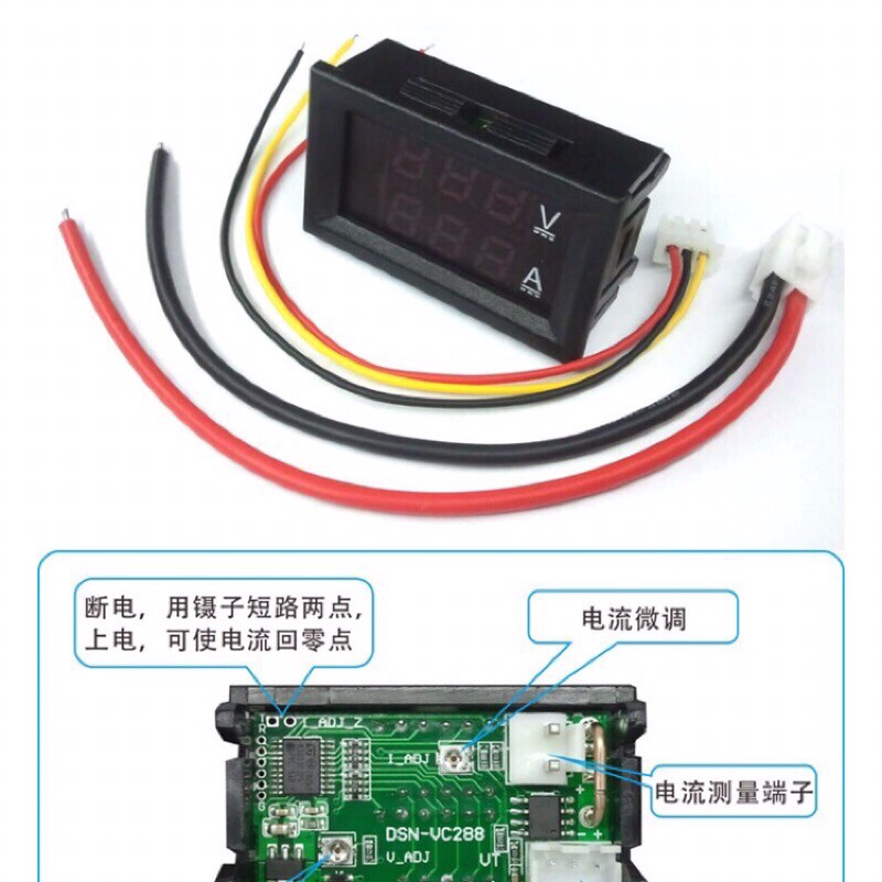 ［鉅珀］雙紅色顯示可微調電壓電流錶DC0～100V/10A 50A 直流雙顯示數字電壓電流錶