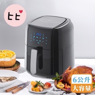 蝦幣再回饋90! 免運 開發票 鑽石黑 鍋寶觸控健康氣炸鍋6L(AF-6072BA) 鍋寶氣炸鍋 氣炸鍋 數位觸控氣炸鍋