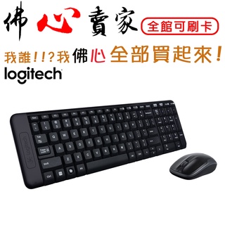 #佛心賣家~ 台灣公司貨 Logitech 羅技 MK220 無線鍵盤滑鼠組 鍵鼠組 繁體中文 128位元加密技術