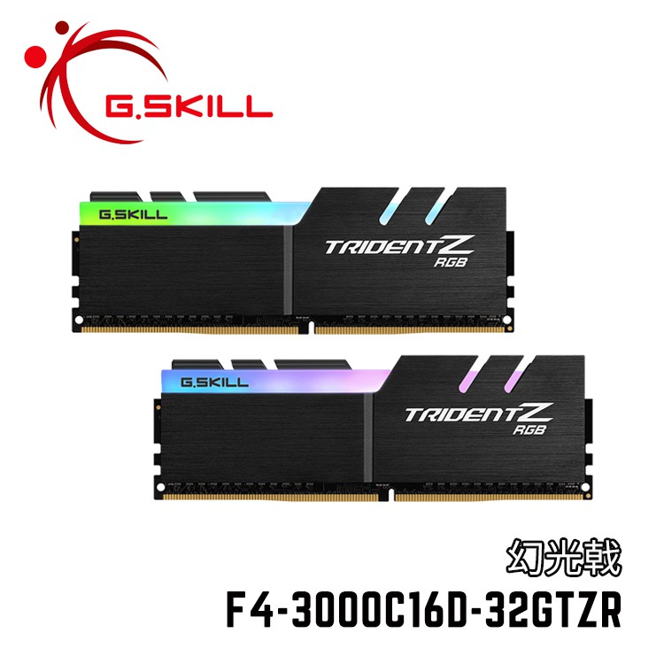 芝奇G.SKILL幻光戟 16GBx2 雙通道 DDR4-3000 CL16黑銀色 F4-3000C16D-32GTZR