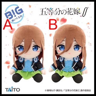 █Mine公仔█日版 五等分的新娘∬ TAITO 中野三玖 BIG布偶娃娃 坐姿玩偶 三玖 B1247