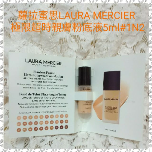 蘿拉蜜思laura Mercier 極限超時親膚粉底液5ml 蘿拉蜜思粉底 蝦皮購物
