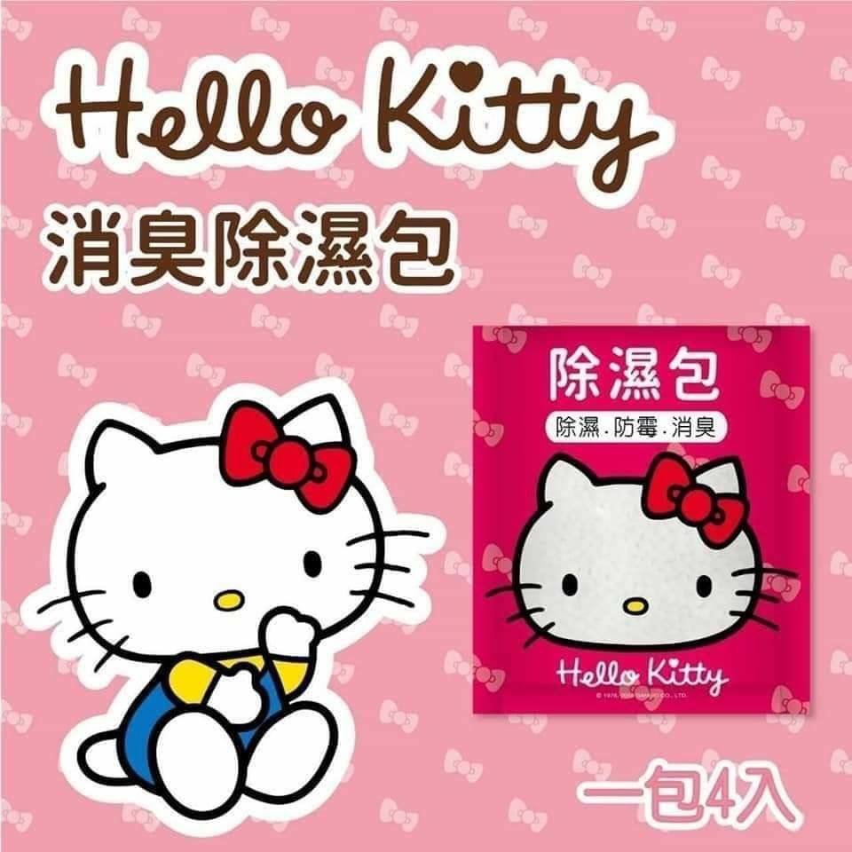 🔥現貨出清🔥台灣製造正版Hello Kitty 除臭除濕包 (一包4入) 居家消臭去濕 除濕袋 衣櫃衣物防霉