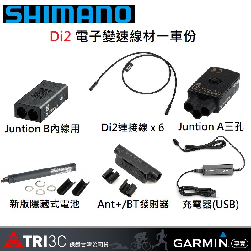 shimano rd 8050