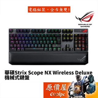 ASUS華碩 ROG Strix Scope NX Wireless DX 無線/中文/機械式鍵盤/原價屋