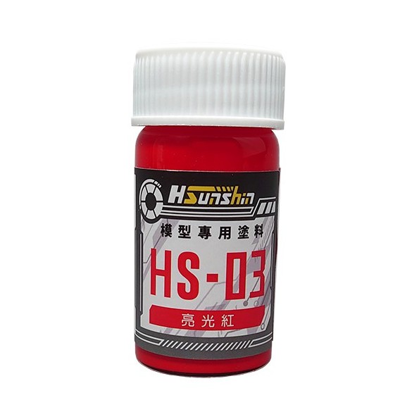 【HSunshin】模型專用漆 油性 硝基漆 顏料 台灣製造 亮光紅 20ml HS-03