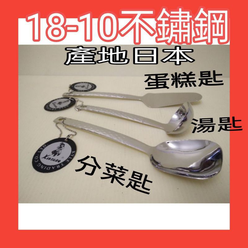 金太郎日本製 316不銹鋼湯杓 不銹鋼分菜匙 服務匙 蛋糕匙 湯杓 一入