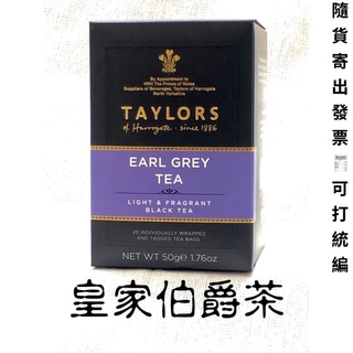 英國Taylors泰勒 皇家伯爵茶