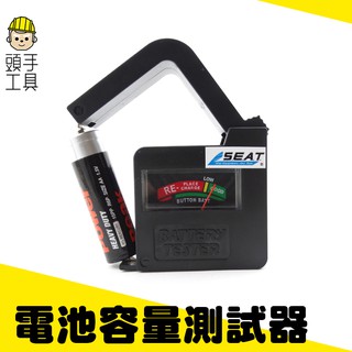 【電池容量測試器】乾電池 圓筒電池 方型電池 鈕扣電池 電量 電池容量 DBA860