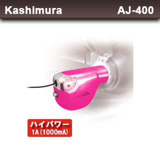 日本Kashimura DC 1A micro-USB 豔桃粉-伸縮式車用快速充電器 AJ-400