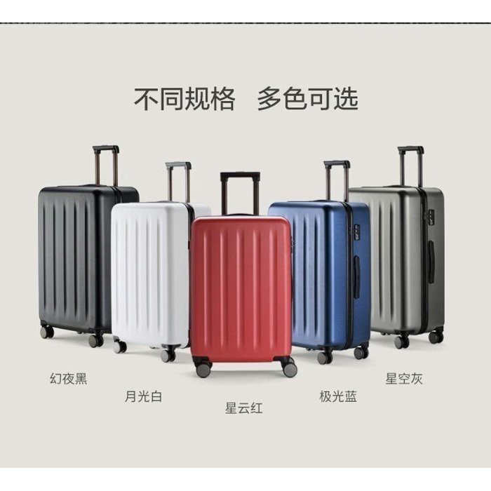 「現貨」小米 90分旅行箱 90分行李箱 20吋 24吋 26吋 28吋 黑 白 紅 藍 灰 全新未使用 小米官網正品