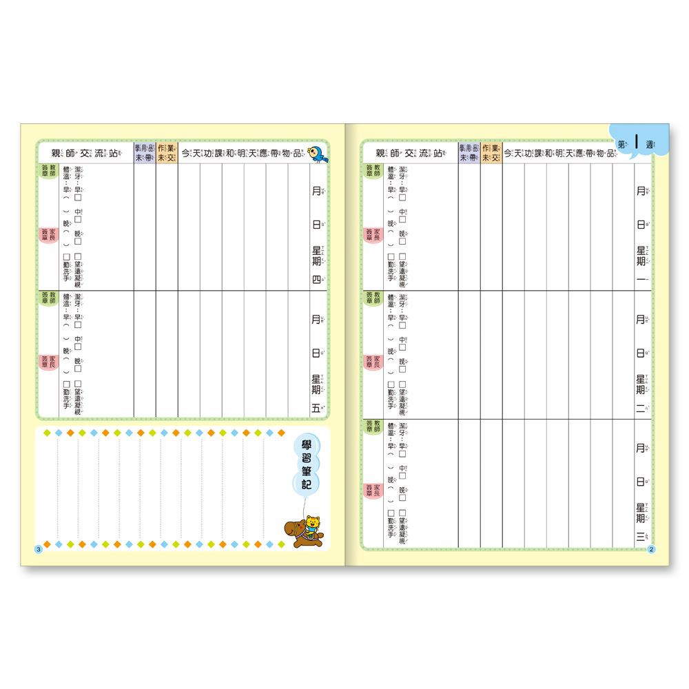 家庭聯絡簿聯絡簿彩色大本字體清晰 蝦皮購物