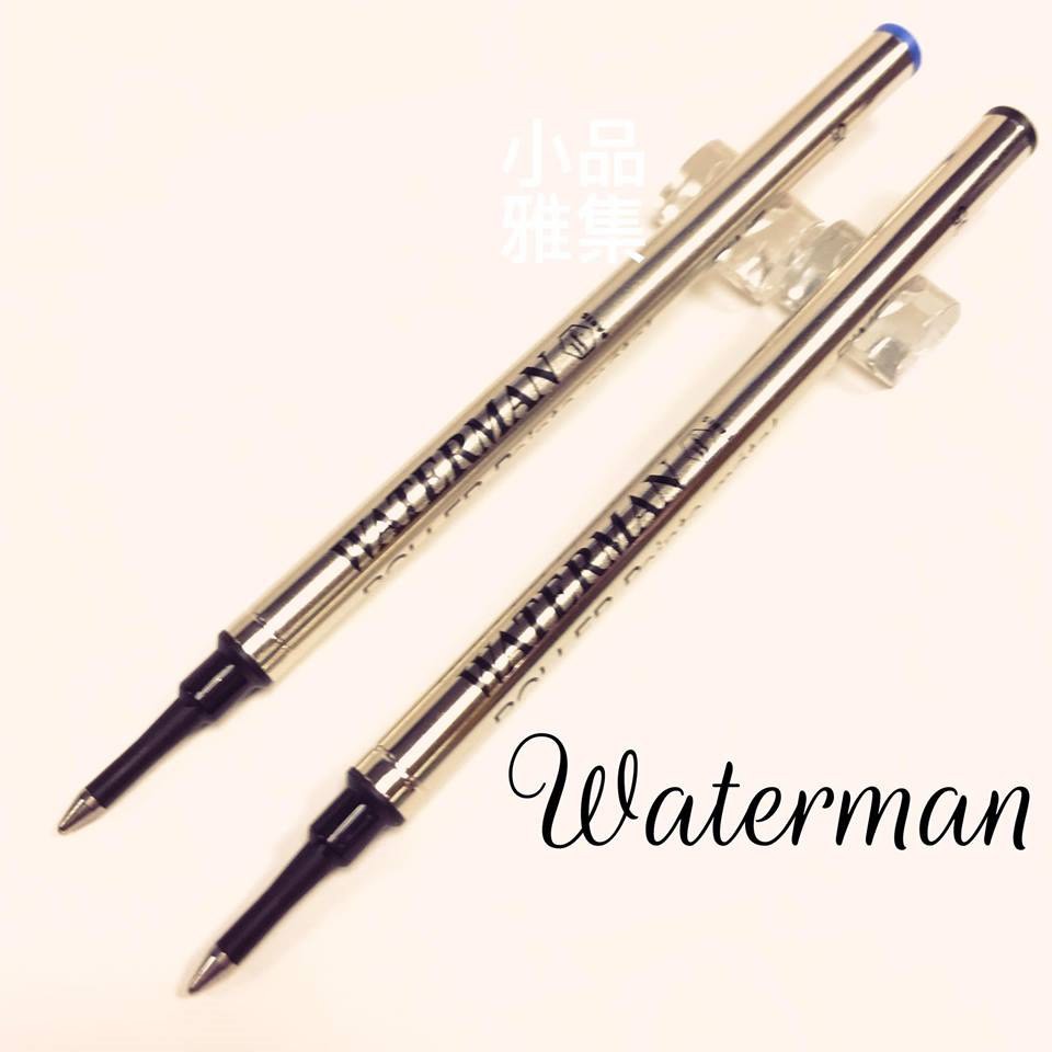 =小品雅集= 法國 Waterman 水人 鋼珠筆 筆芯