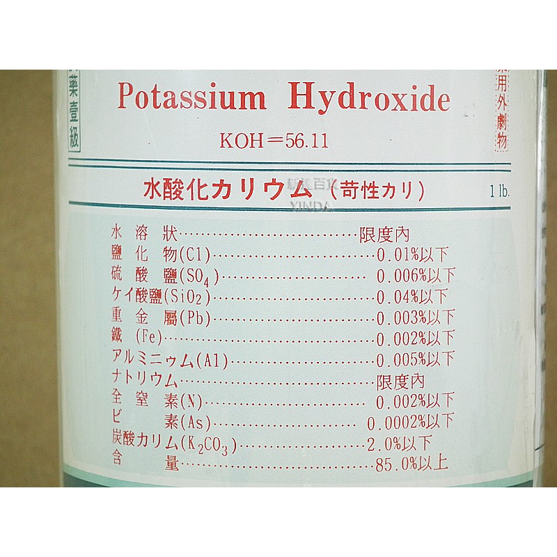 氫氧化鉀500克-85%-德國-試藥級-島田-正勤含稅