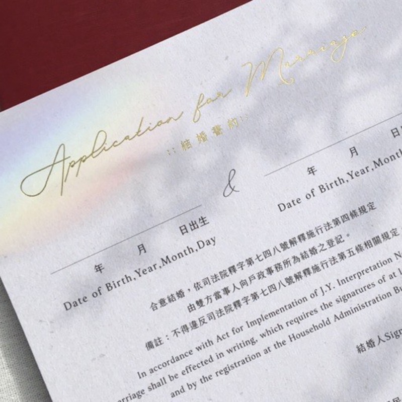 ✨24小時出貨✨現貨｜同性彩虹結婚書約組🌈｜陳茉設計