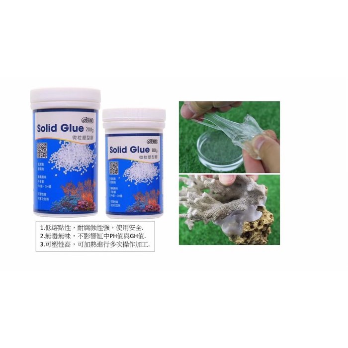 【♬♪貓的水族♪♬貓水族】ISTA 伊士達 微粒型塑膠 80g 200g 石頭膠