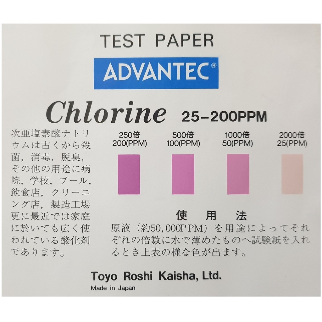 日本TOYO ADVANTEC 餘氯  次氯酸水 有效氯試紙 裁切分裝20小張，濃度10~200ppm，消毒效力檢測