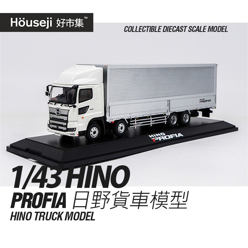 日野自動車トラックダイキャストHINO PROFIA RANGER３セット美品-