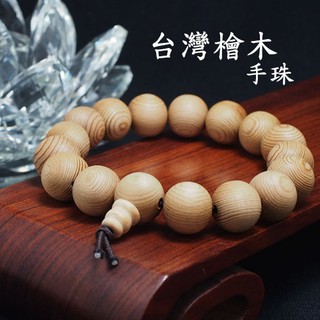 《大佛城》臺灣檜木手珠 (8mm-14mm)