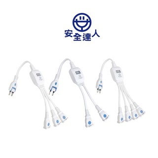 【安全達人】2P中繼分接延長線 新安規標準 11CM 雙層絕緣電線 180度轉向插頭 過載保護開關 新安規
