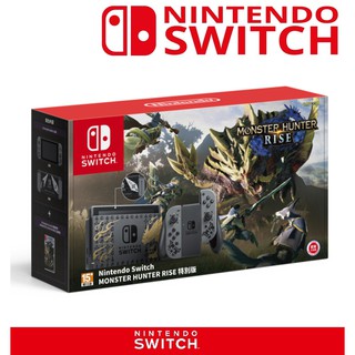 現貨 任天堂 switch 魔物獵人 崛起 特別版 主機 中文版 臺灣公司貨